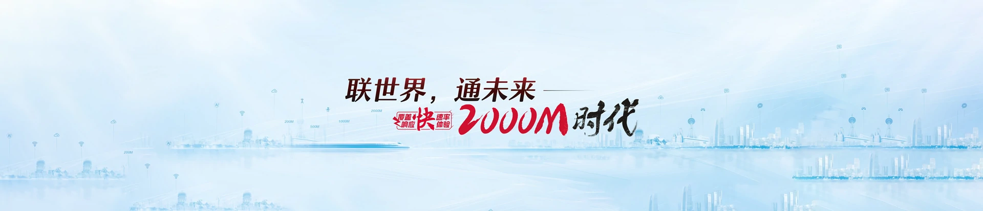 黄江联通宽带