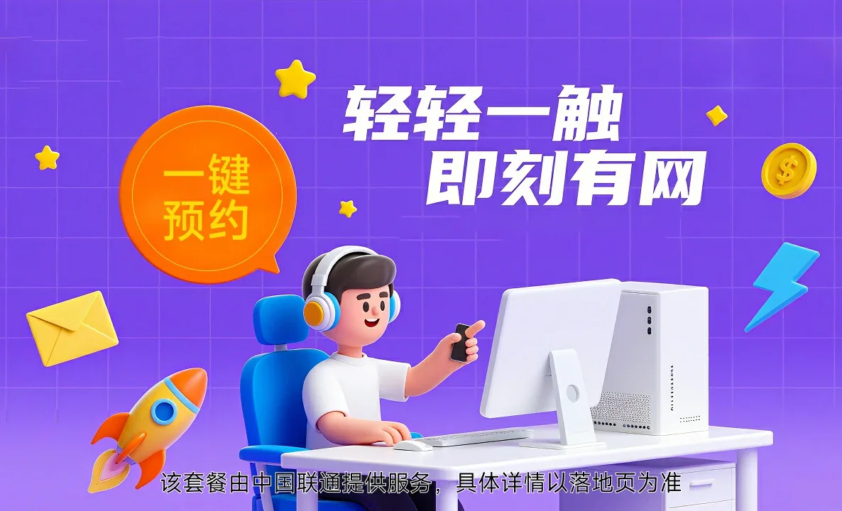 黄江中国联通
